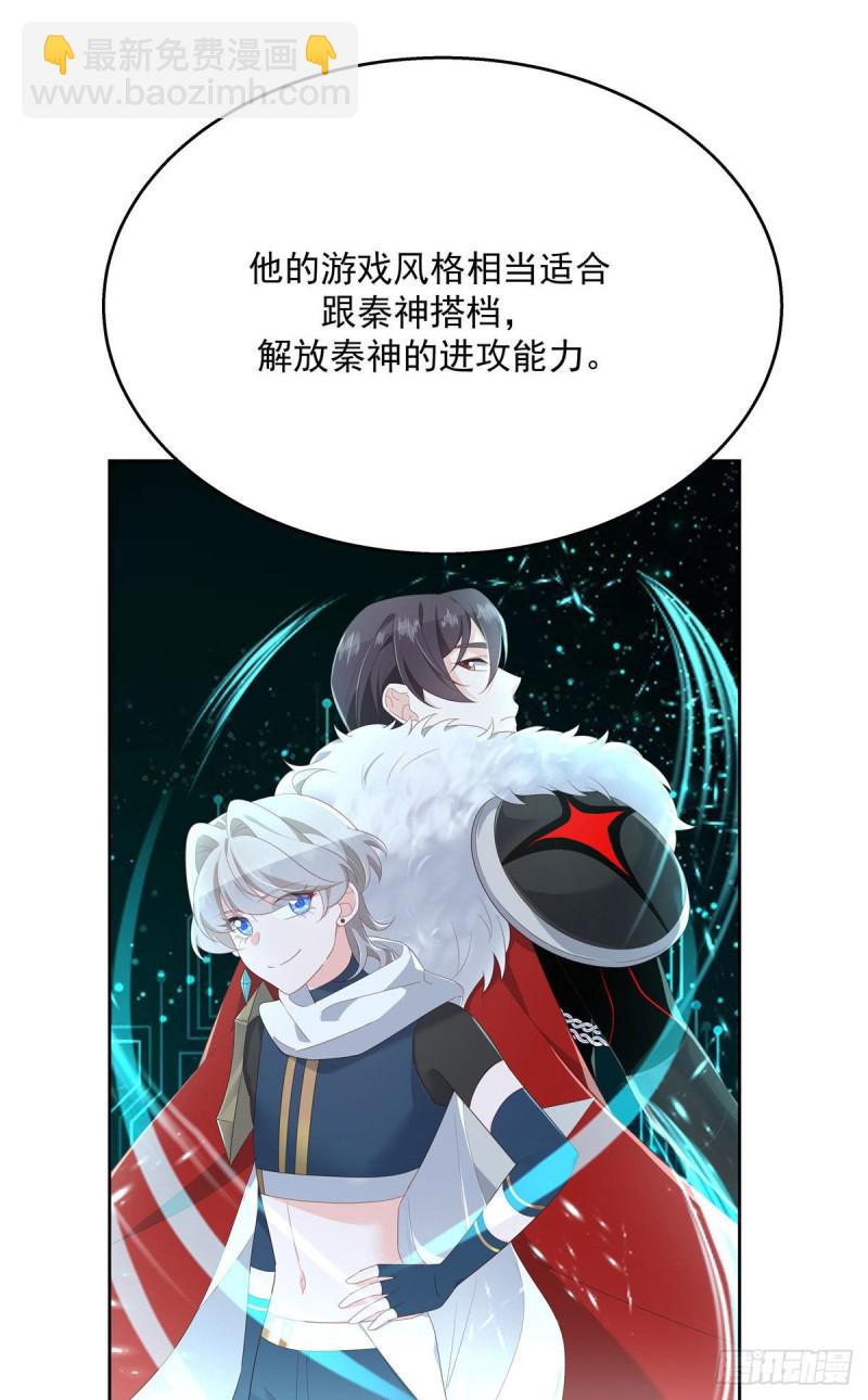 第176话 怎么能只嘴上说说~18