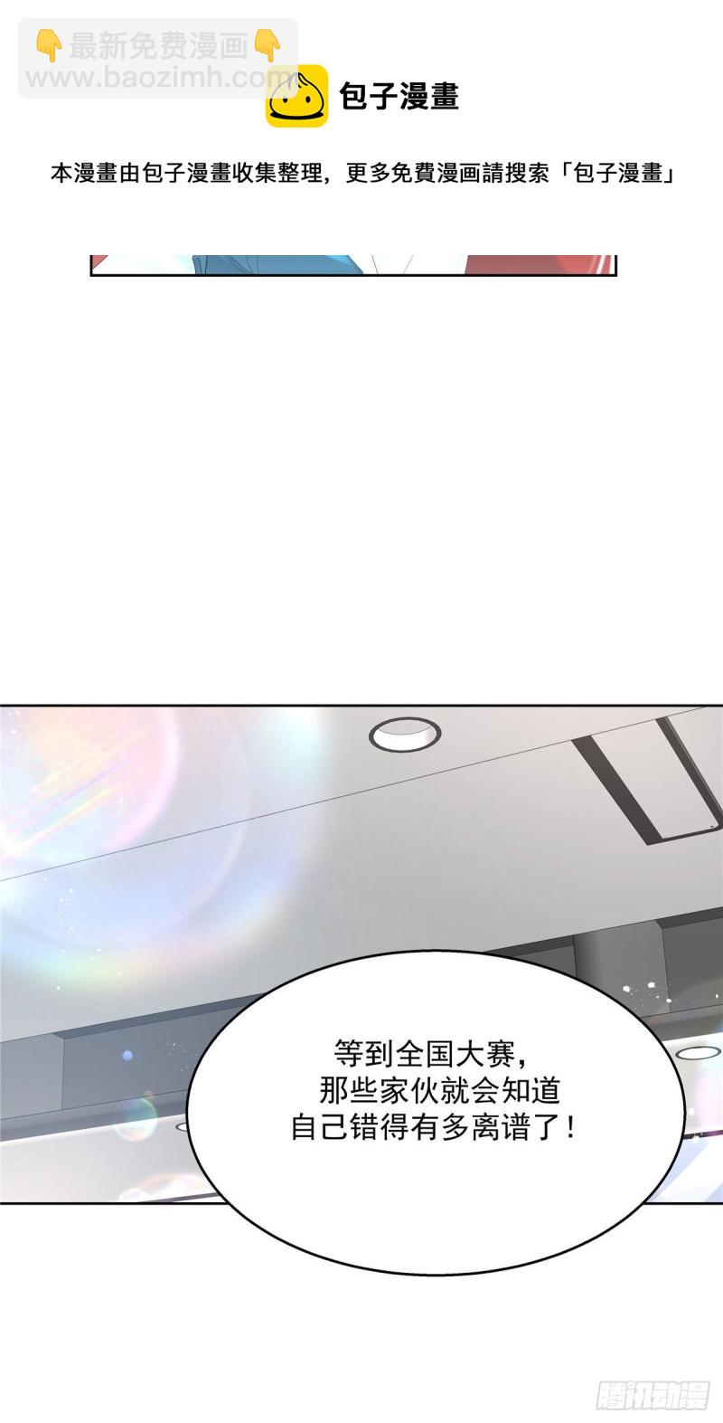 第176话 怎么能只嘴上说说~19