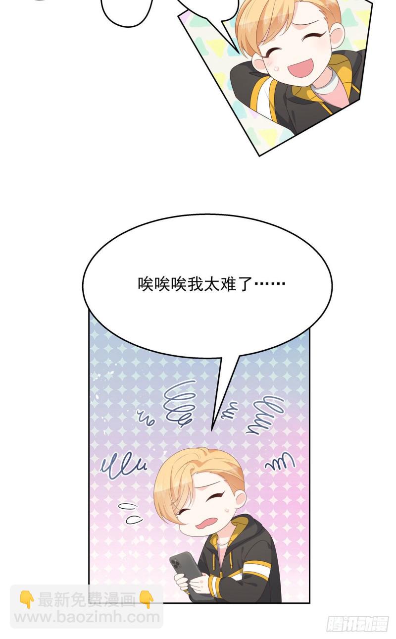 第176话 怎么能只嘴上说说~25