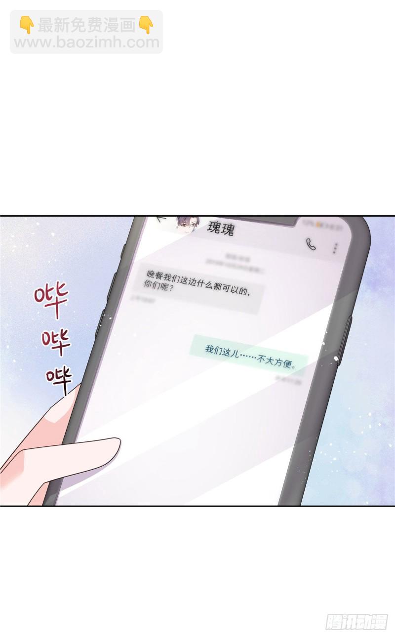 第176话 怎么能只嘴上说说~26
