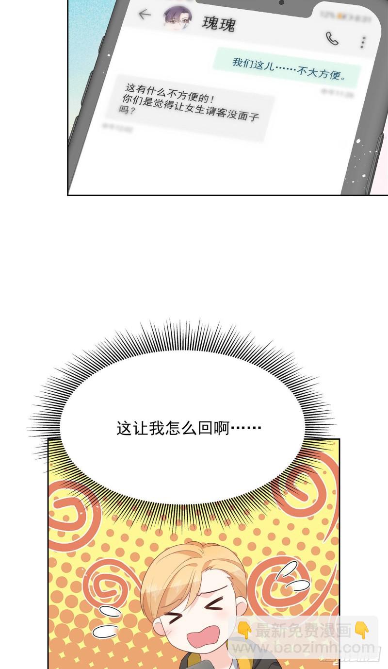第176话 怎么能只嘴上说说~28
