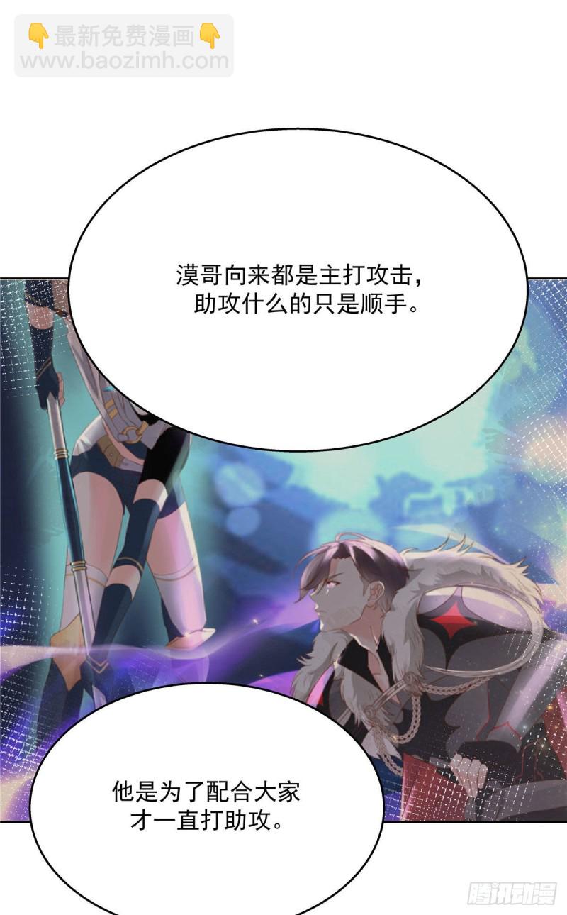 第176话 怎么能只嘴上说说~3