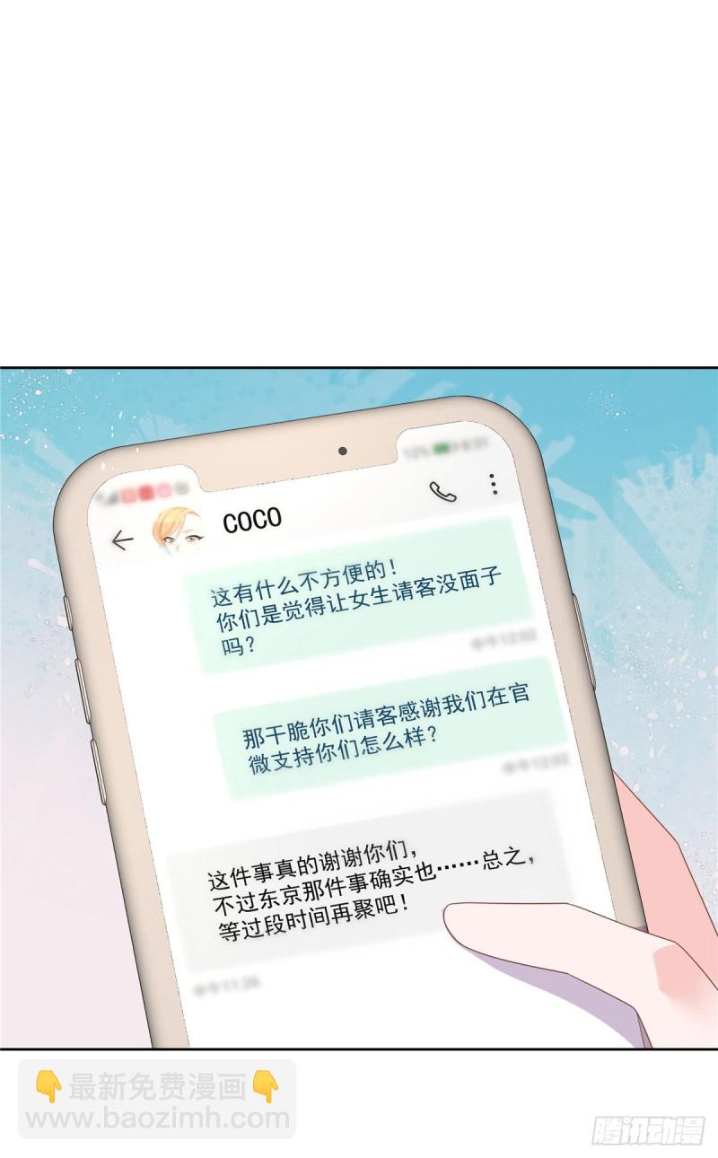 第176话 怎么能只嘴上说说~31