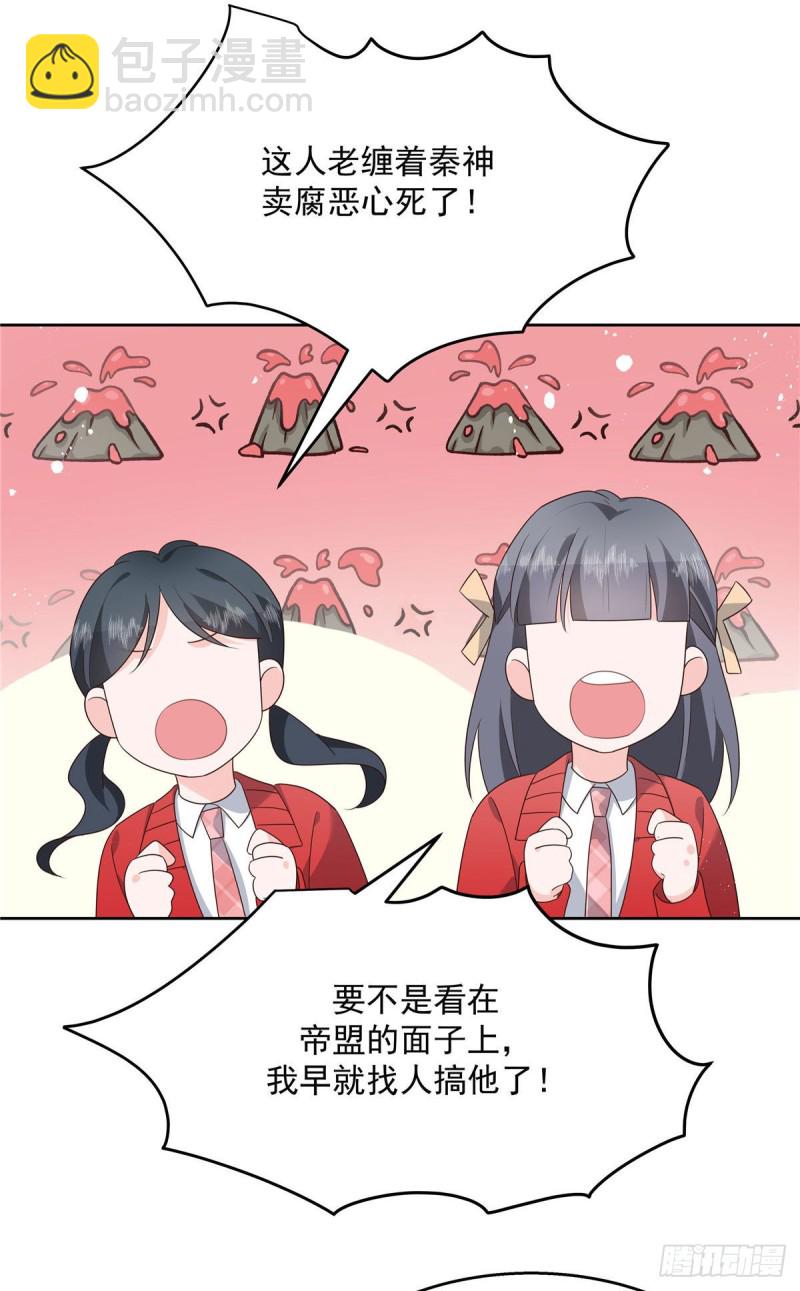 第176话 怎么能只嘴上说说~34