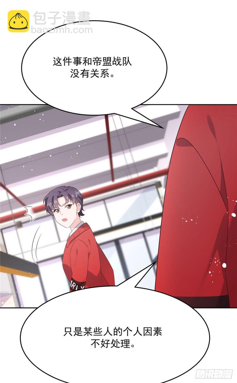 第176话 怎么能只嘴上说说~36