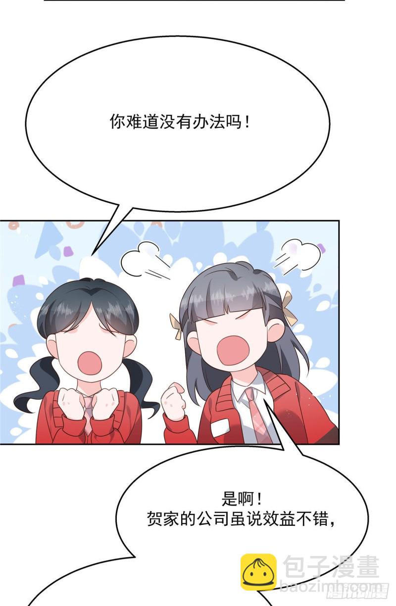 第176话 怎么能只嘴上说说~38