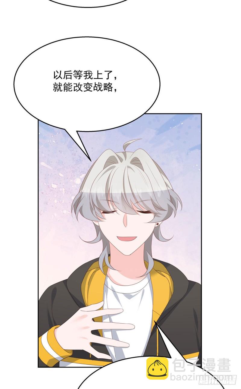 第176话 怎么能只嘴上说说~4