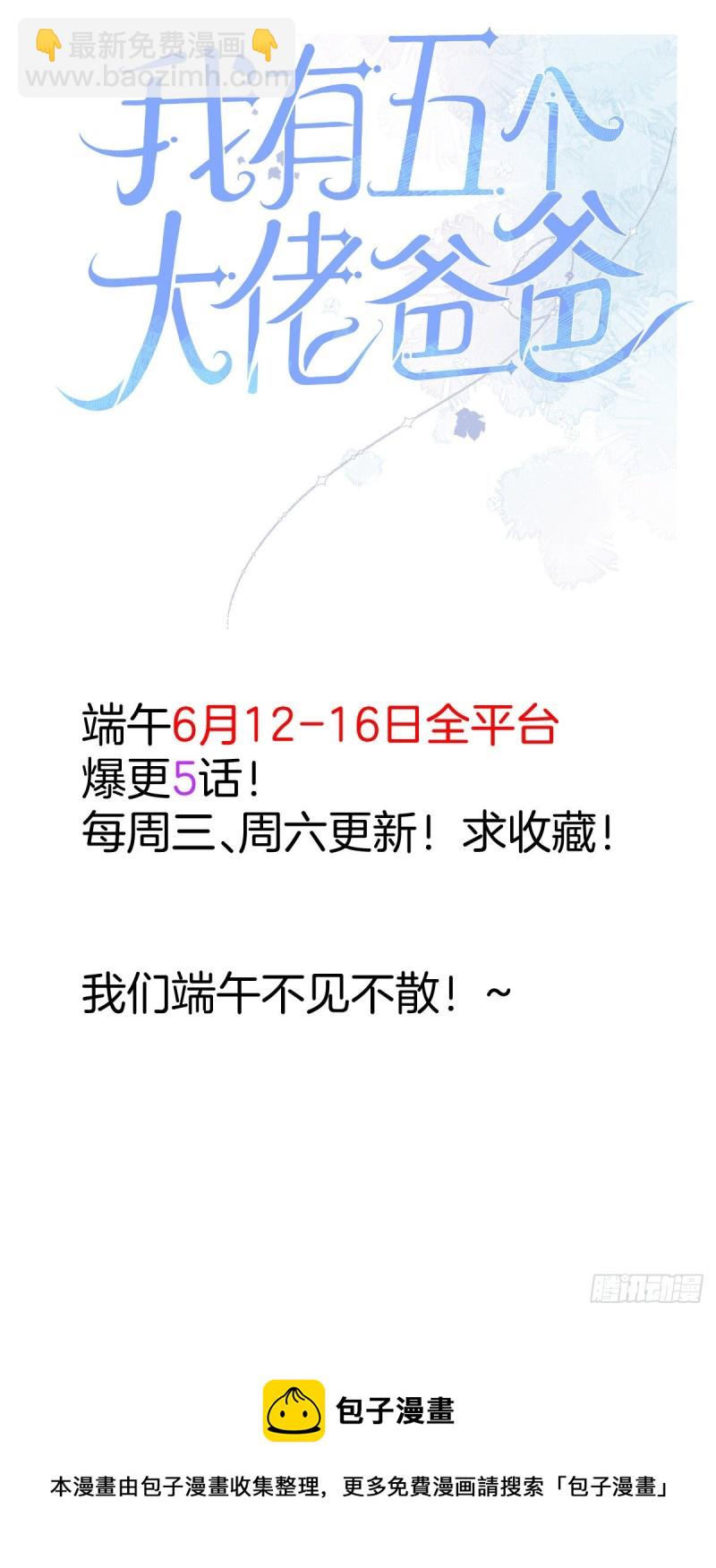 第176话 怎么能只嘴上说说~43