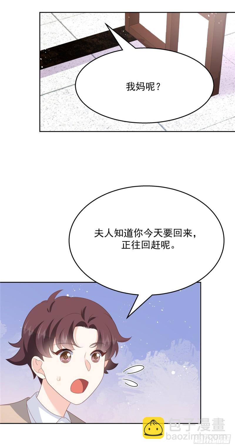 第177话 你们，那个什么了?21
