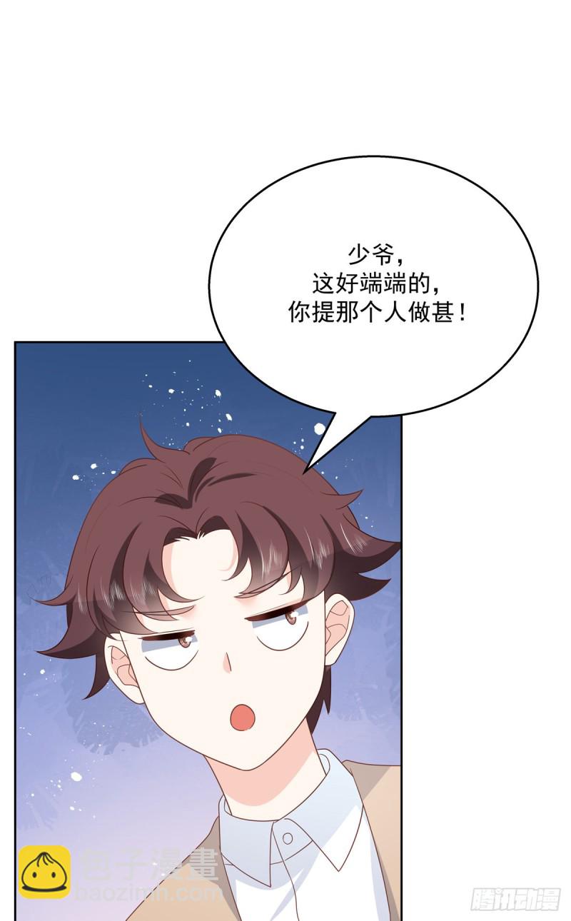 第177话 你们，那个什么了?24