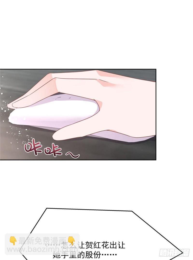 第178话 傅妈妈和秦少！1