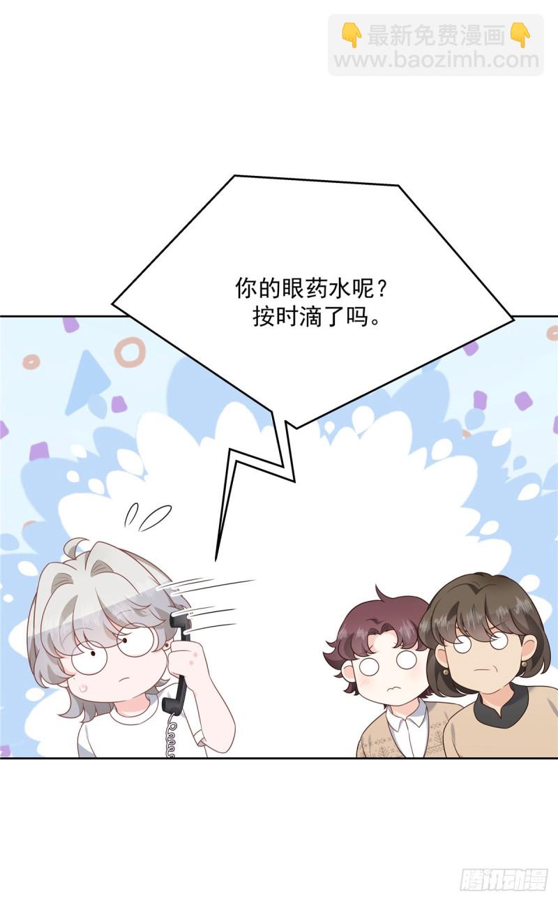 第178话 傅妈妈和秦少！18