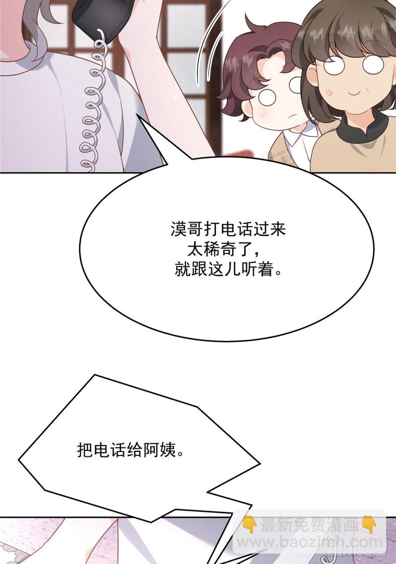 第178话 傅妈妈和秦少！25