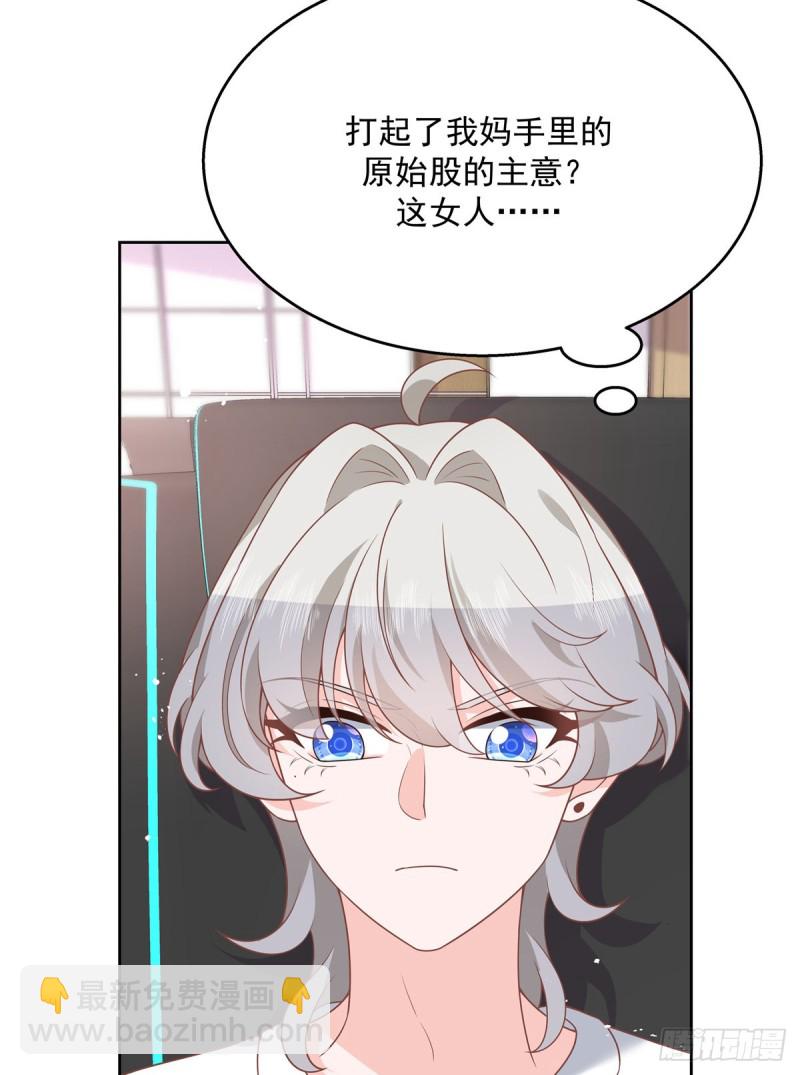 第178话 傅妈妈和秦少！3