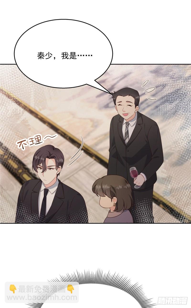 第178话 傅妈妈和秦少！33