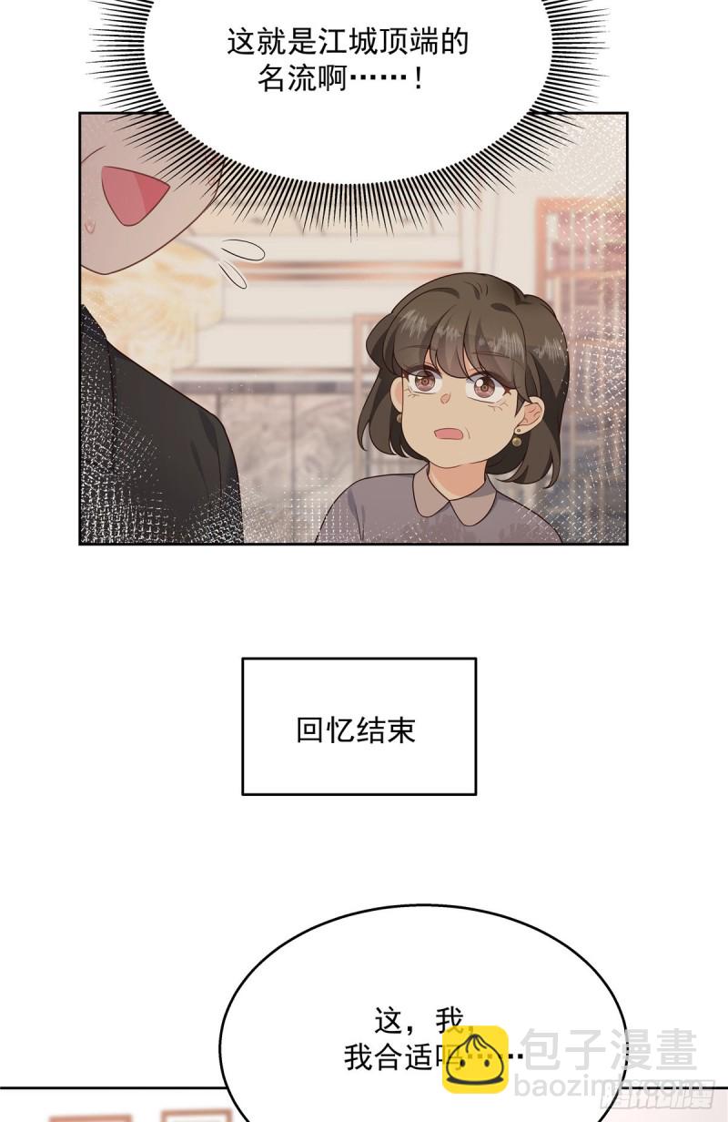 第178话 傅妈妈和秦少！34