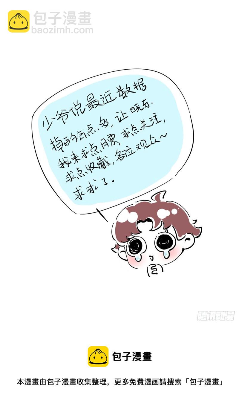 第178话 傅妈妈和秦少！39