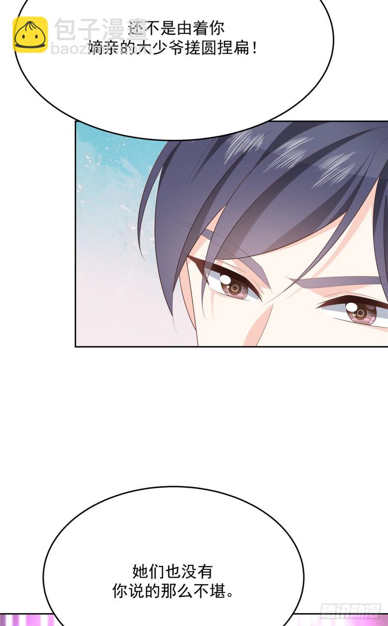 第179话 这就是京城四少？27