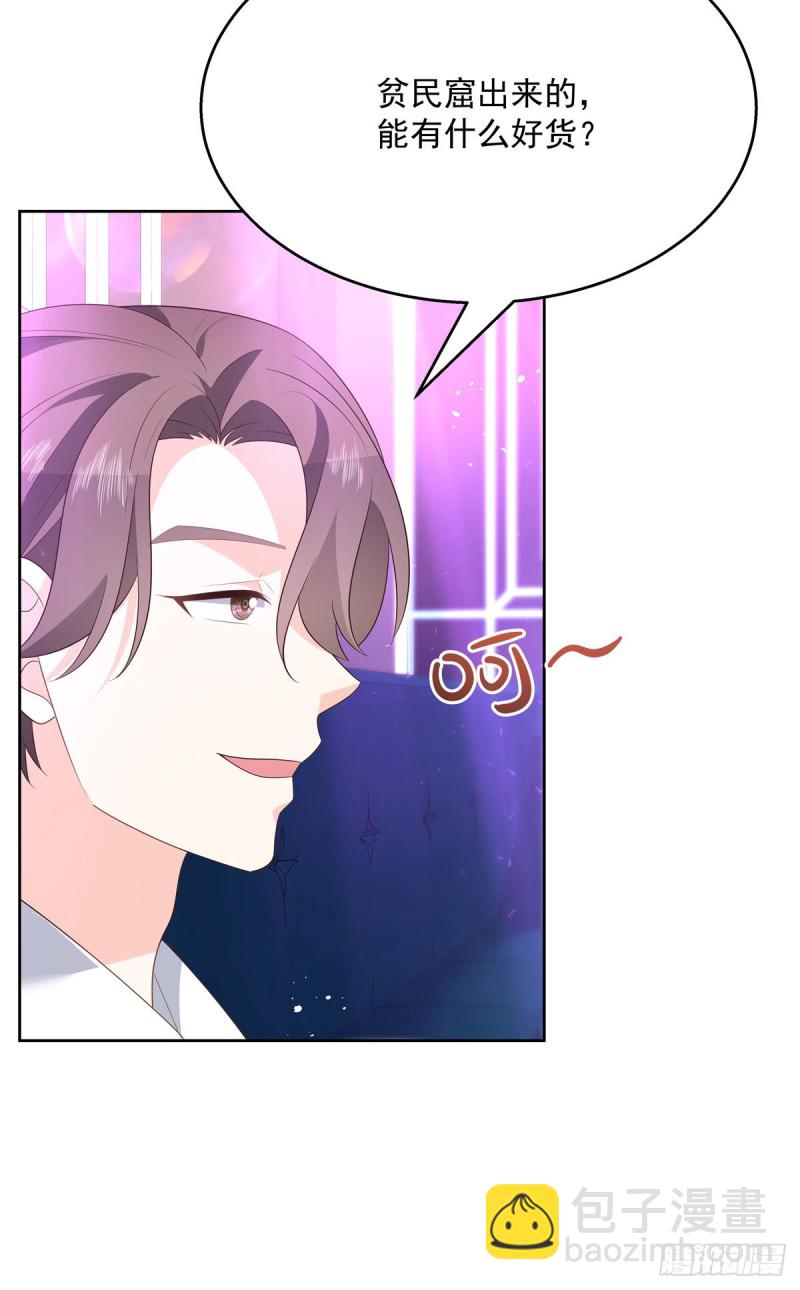 第179话 这就是京城四少？29