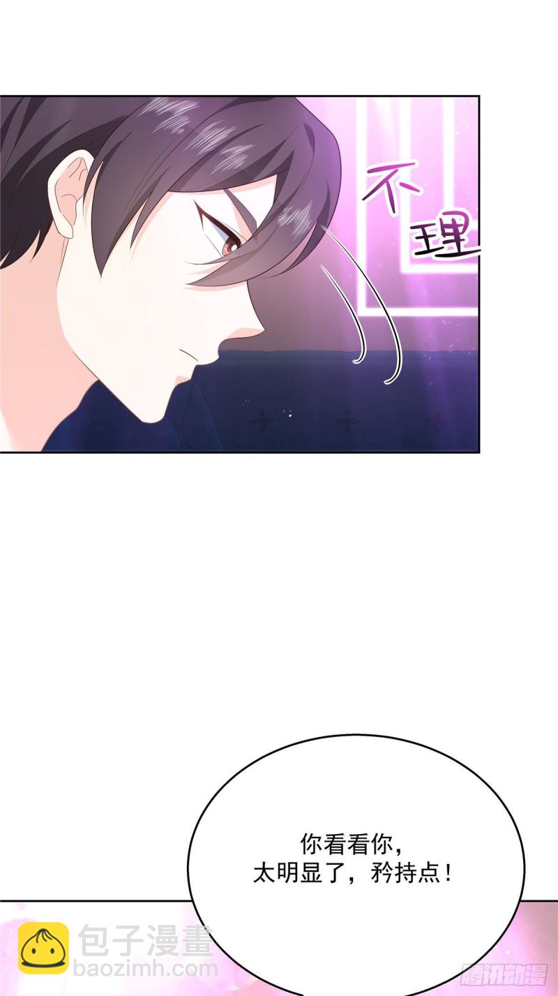 第179话 这就是京城四少？34