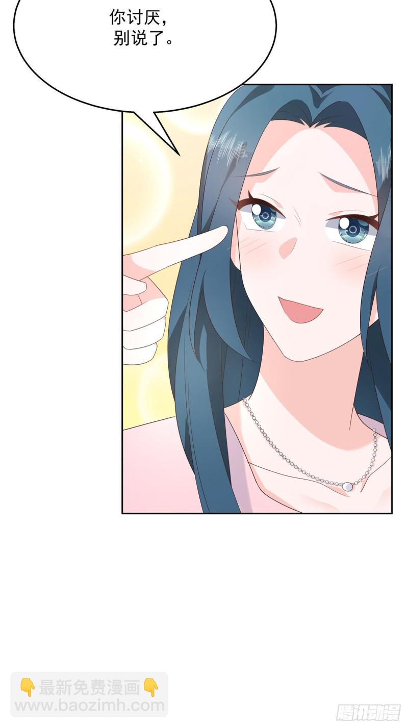 第179话 这就是京城四少？36