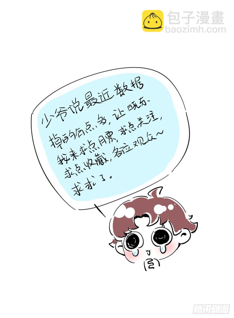 第179话 这就是京城四少？38