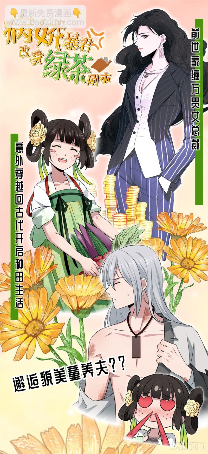 第179话 这就是京城四少？39