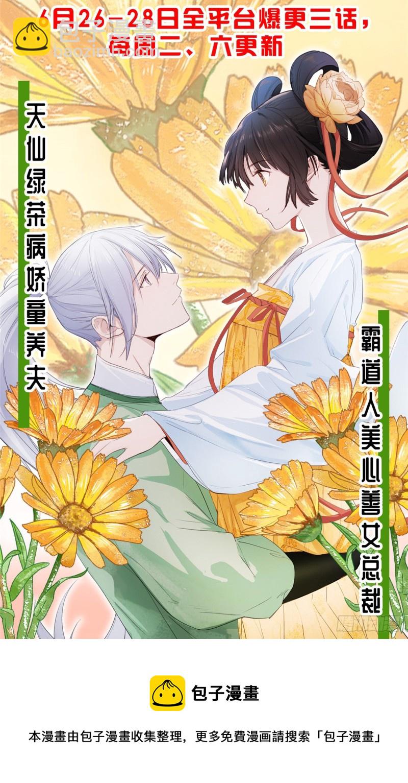第179话 这就是京城四少？40