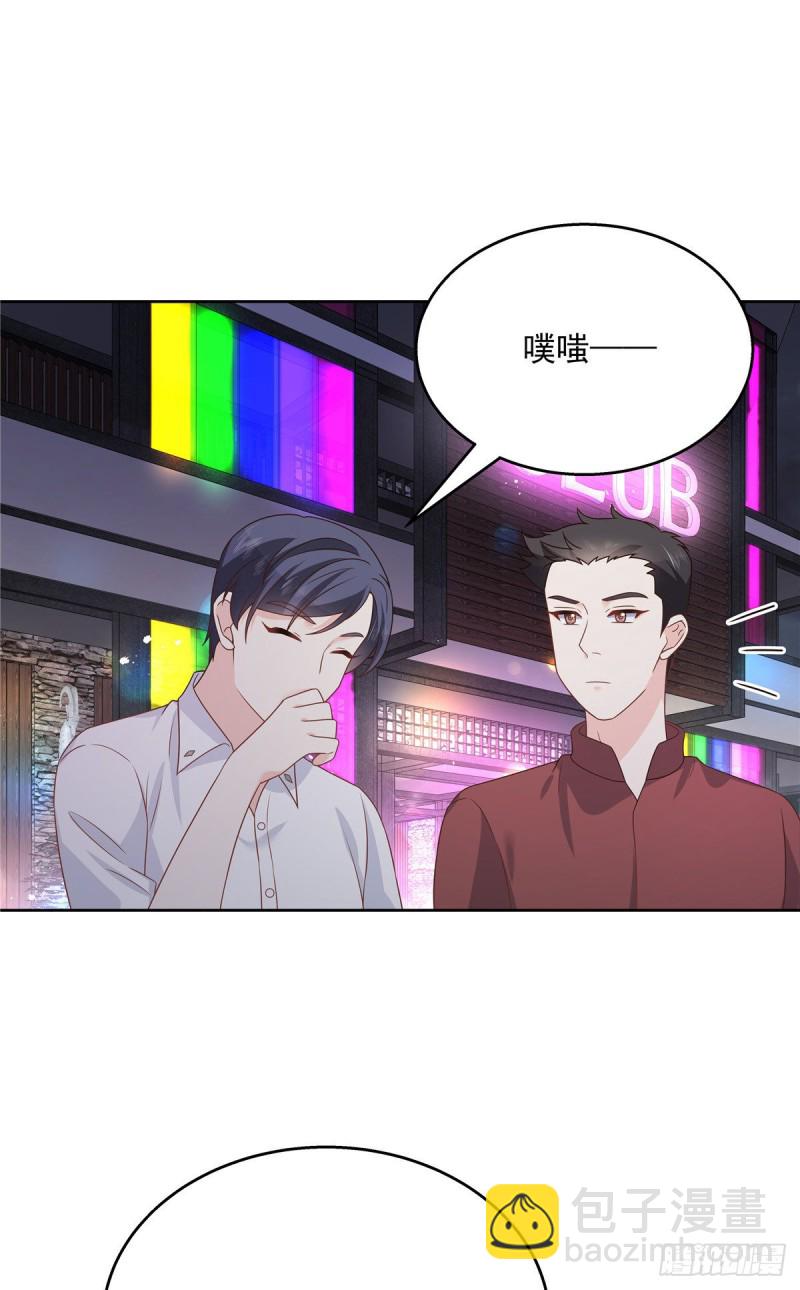 第181话 秦小公主和傅骑士19