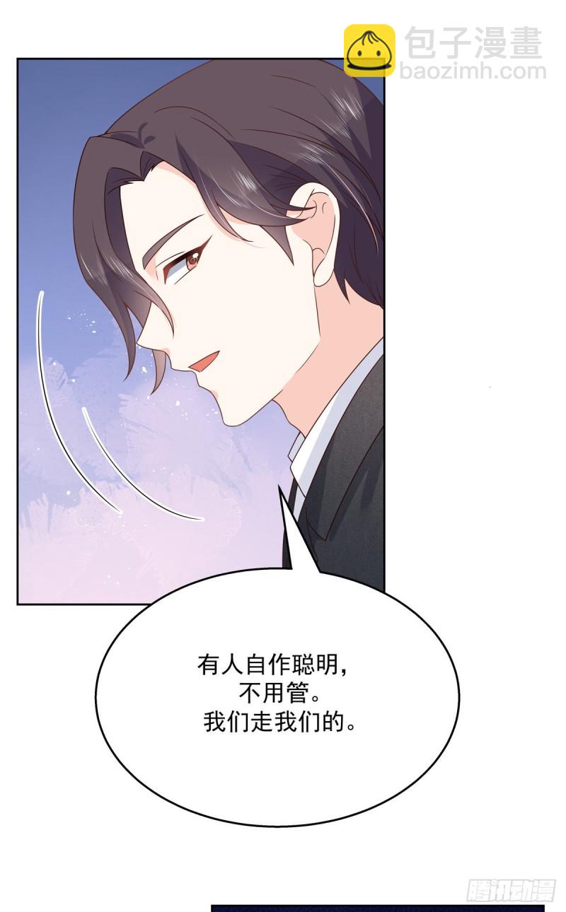 第181话 秦小公主和傅骑士21