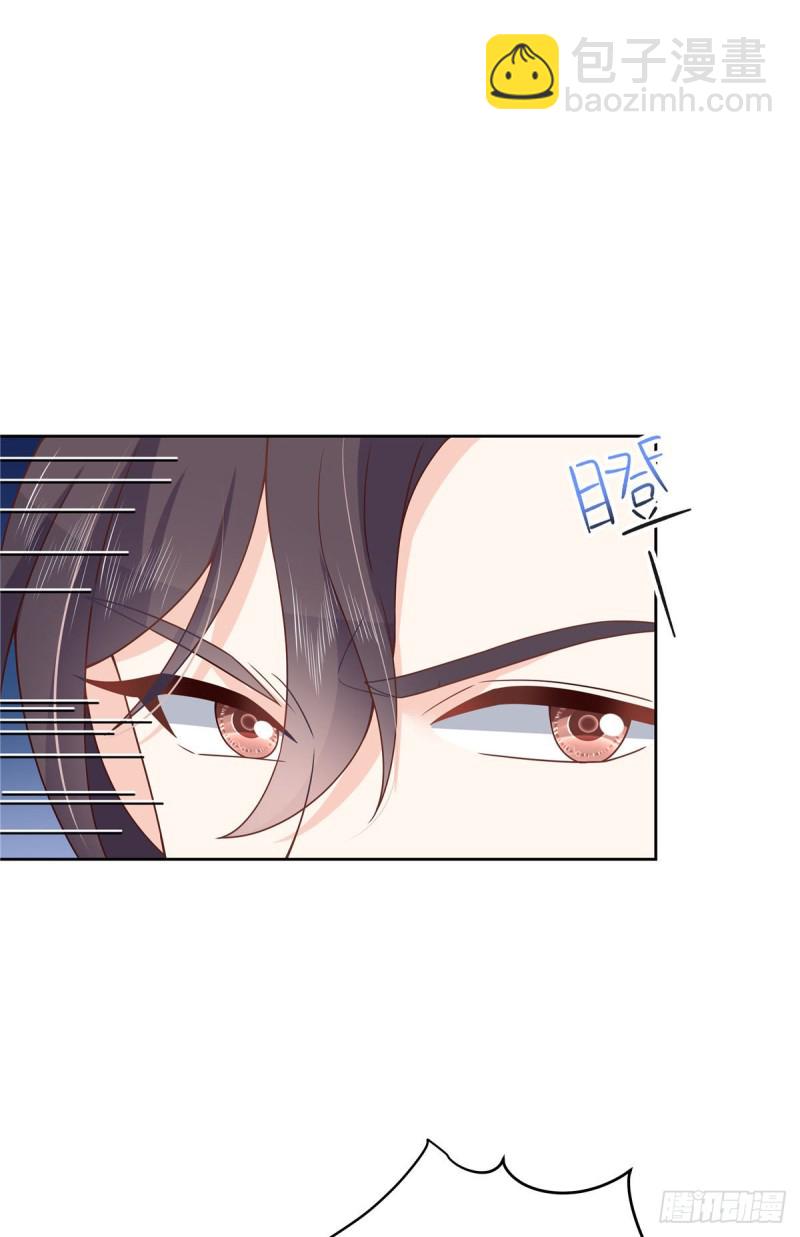 第181话 秦小公主和傅骑士26