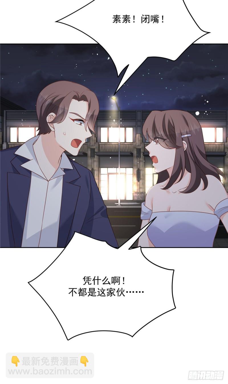 第181话 秦小公主和傅骑士27