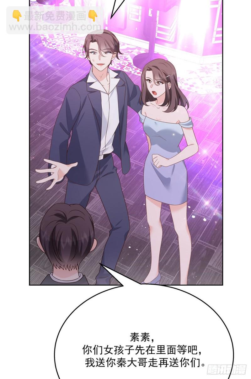 第181话 秦小公主和傅骑士3