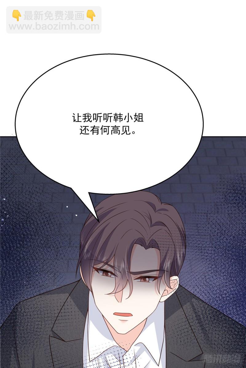 第181话 秦小公主和傅骑士32