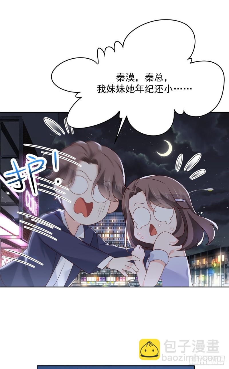 第182话 滑板骑士的守护者1