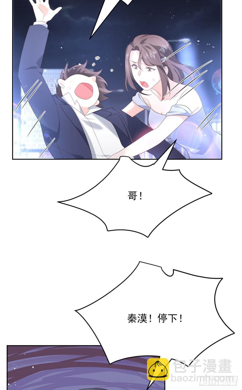 第182话 滑板骑士的守护者12