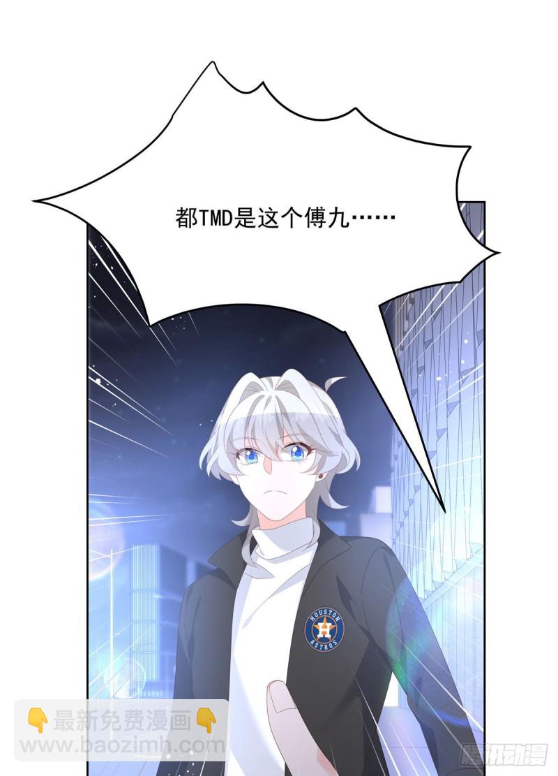 第182话 滑板骑士的守护者16