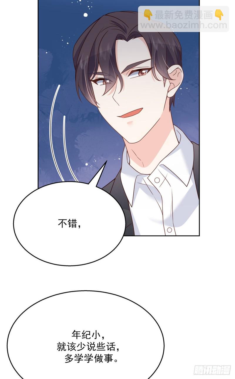 第182话 滑板骑士的守护者2