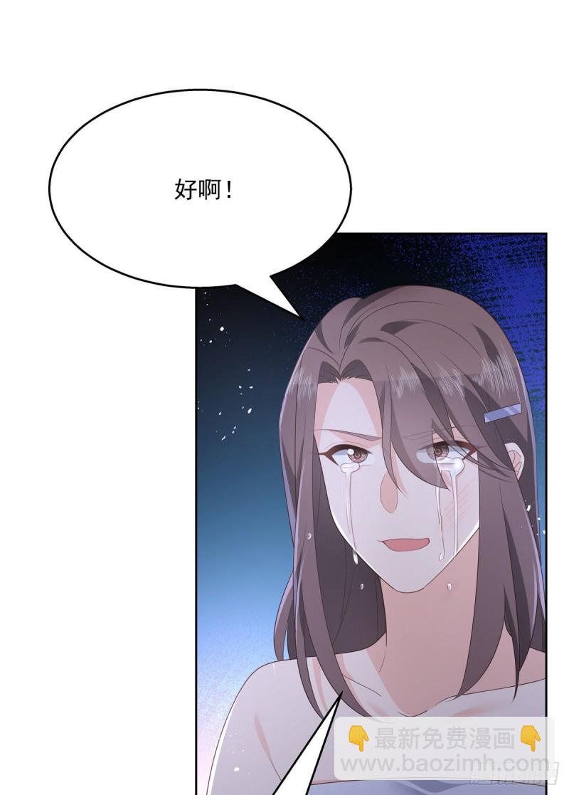 第182话 滑板骑士的守护者21