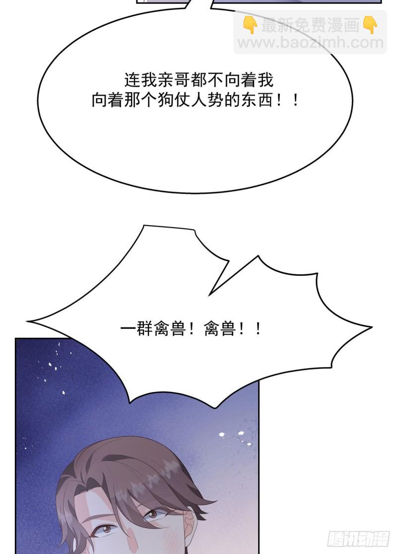 第182话 滑板骑士的守护者22