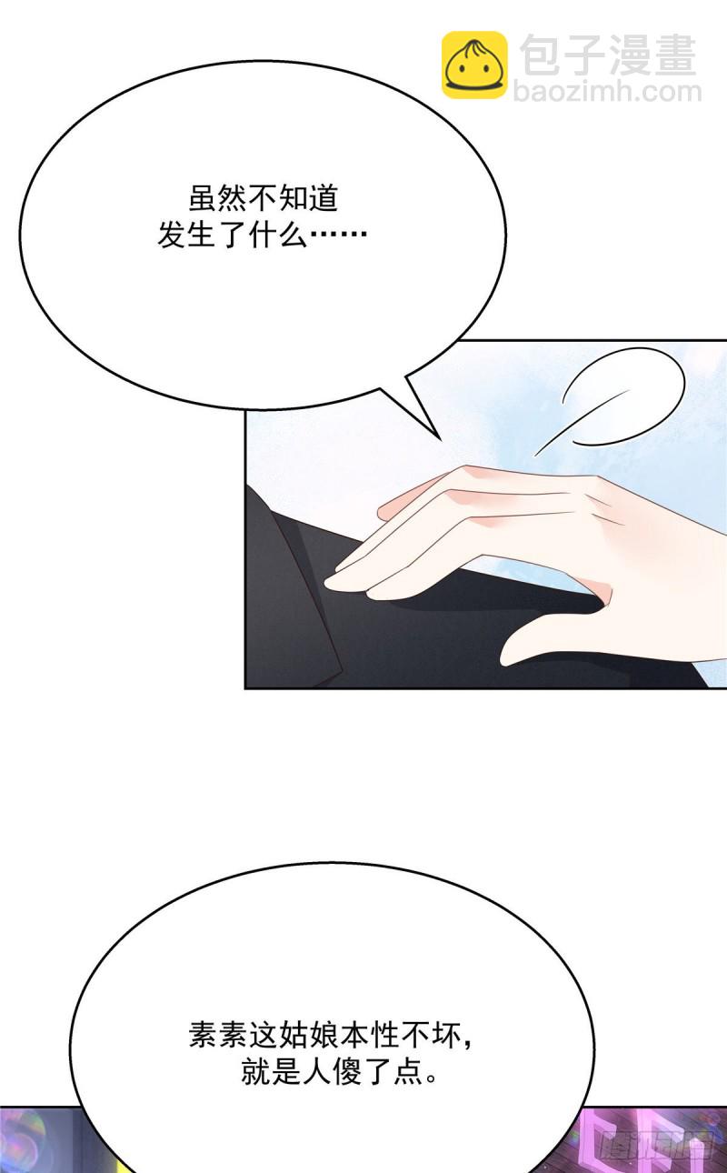 第182话 滑板骑士的守护者32