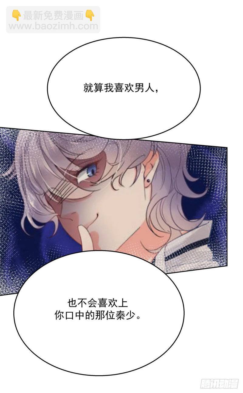 第182话 滑板骑士的守护者41