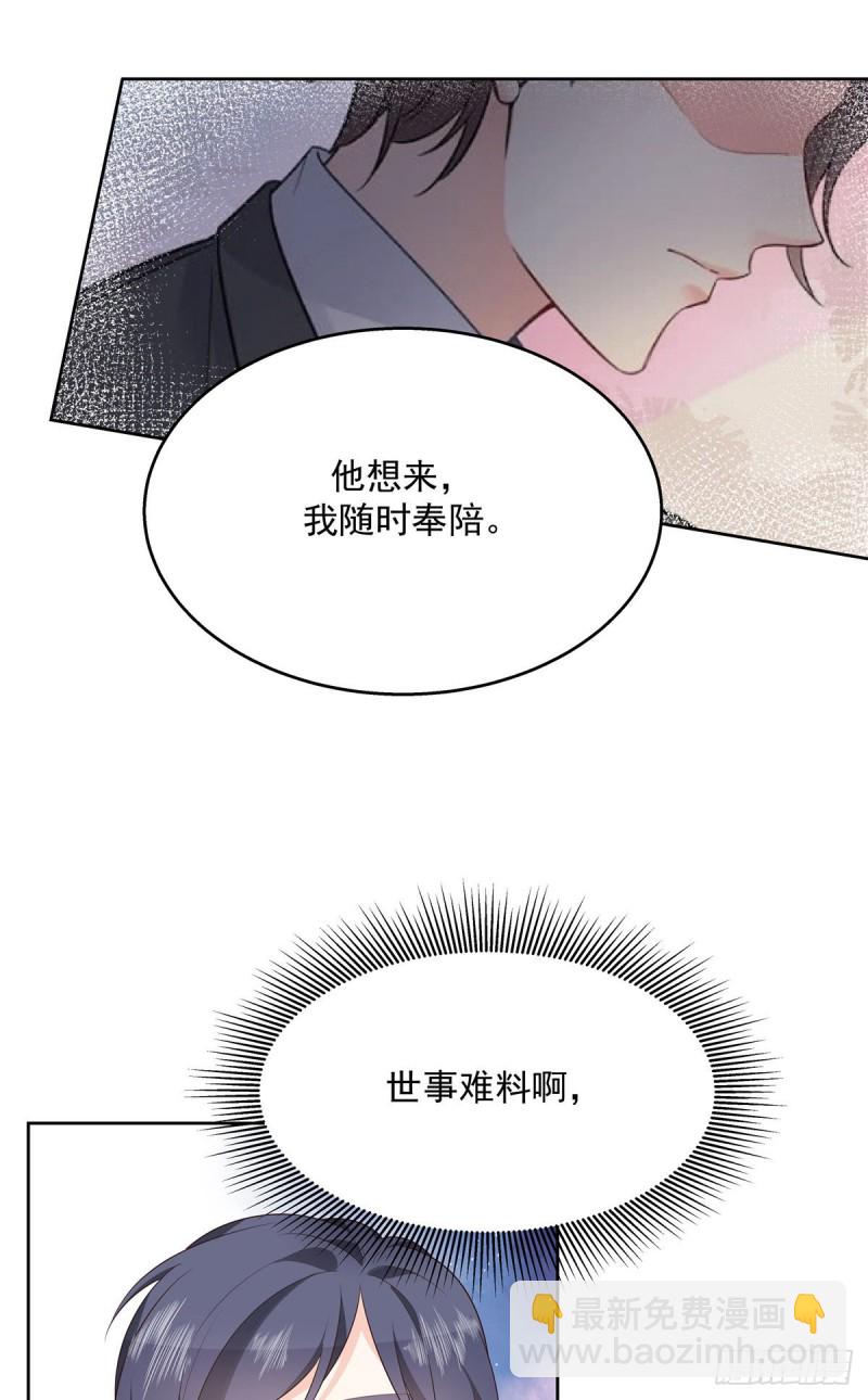 第182话 滑板骑士的守护者42