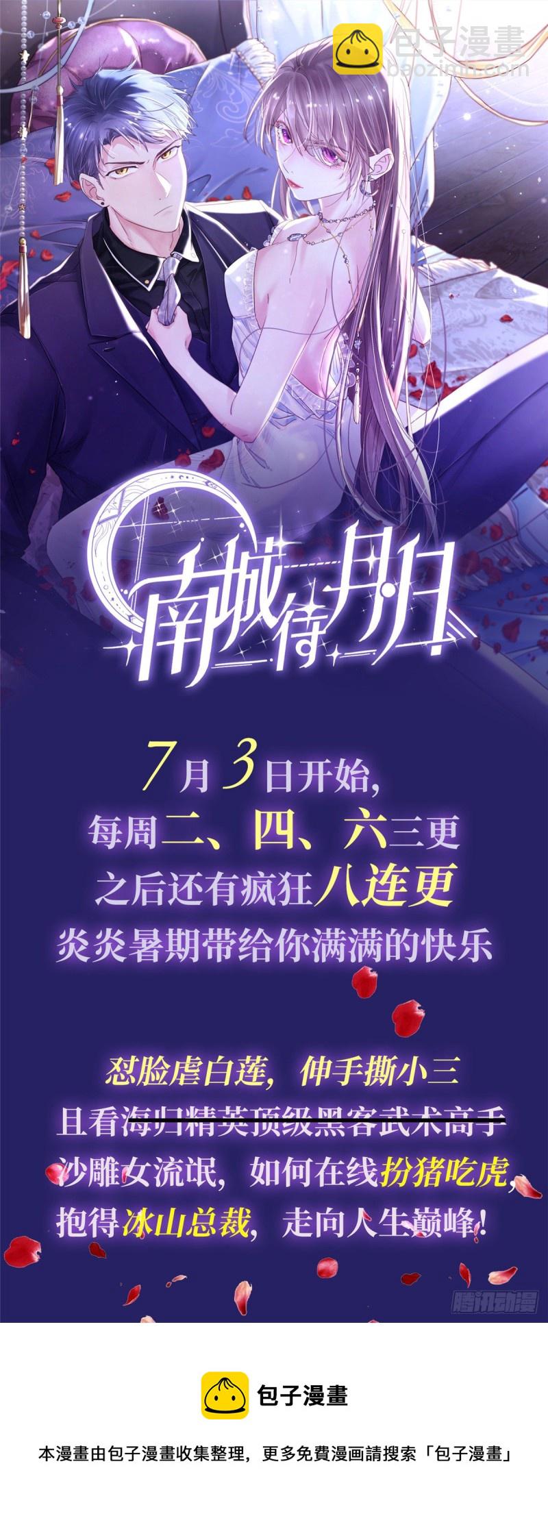 第182话 滑板骑士的守护者47
