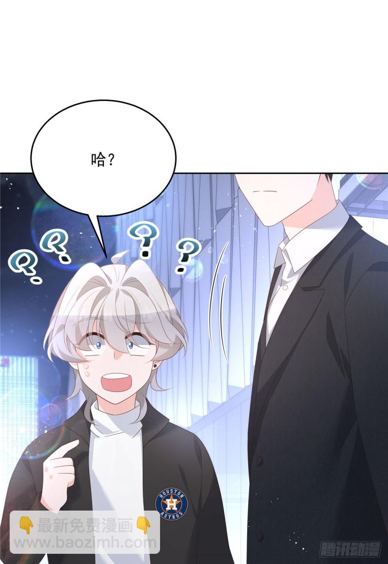 第182话 滑板骑士的守护者6