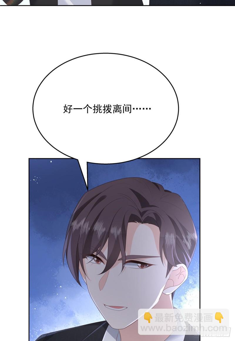 第182话 滑板骑士的守护者7