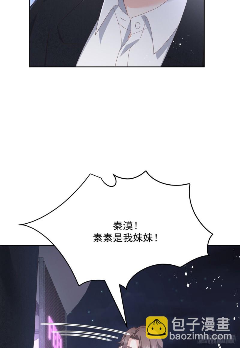 第182话 滑板骑士的守护者8