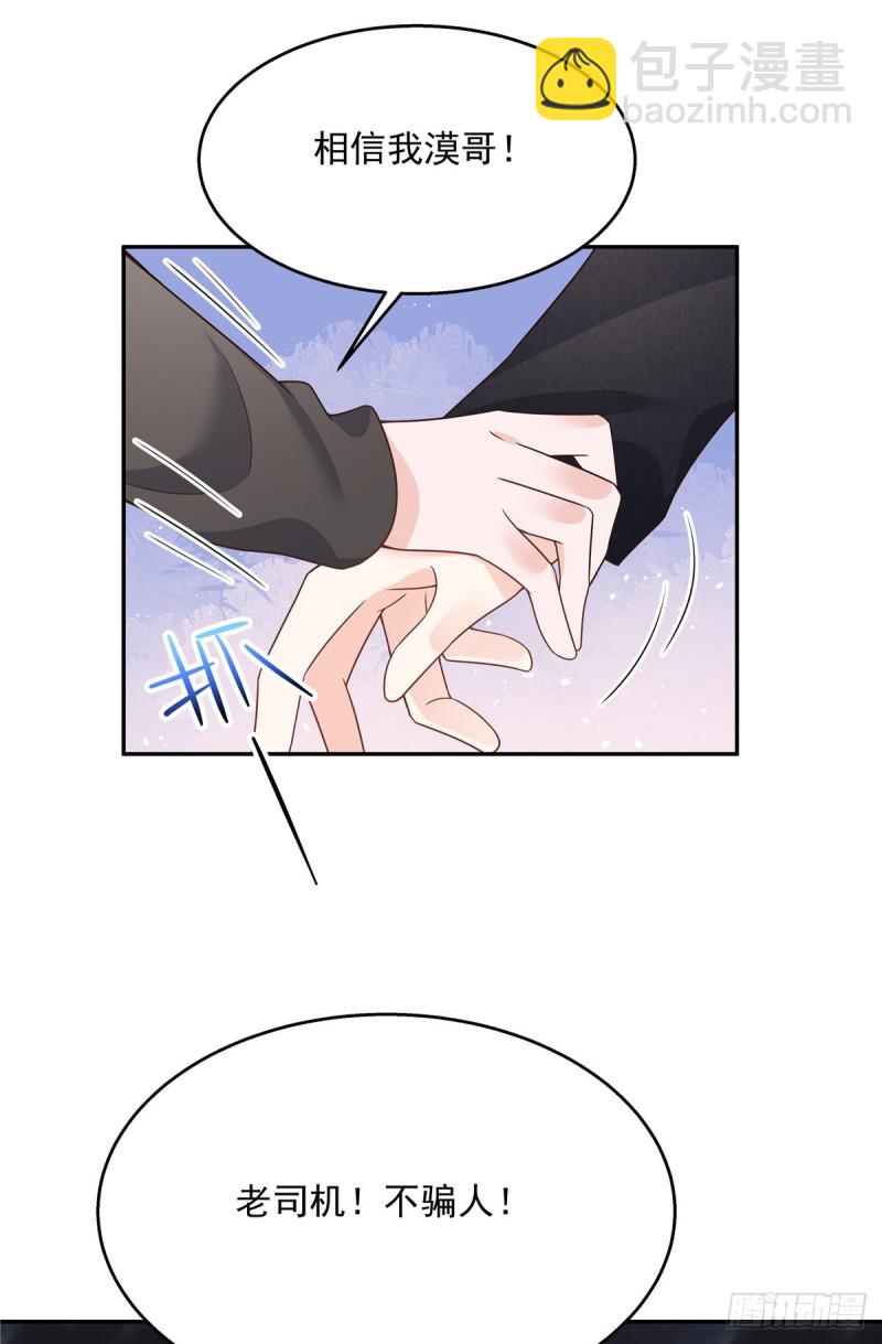 第183话 老司机！不骗人19