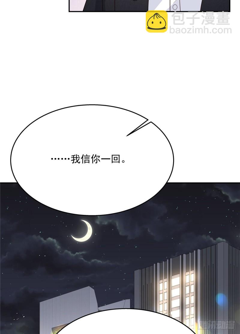 第183话 老司机！不骗人22