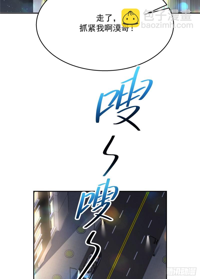 第183话 老司机！不骗人23